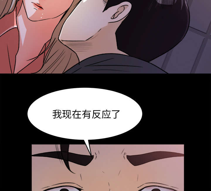 《三角恋》漫画最新章节第36话免费下拉式在线观看章节第【9】张图片