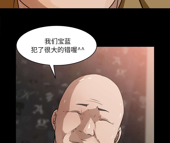 《三角恋》漫画最新章节第43话免费下拉式在线观看章节第【2】张图片