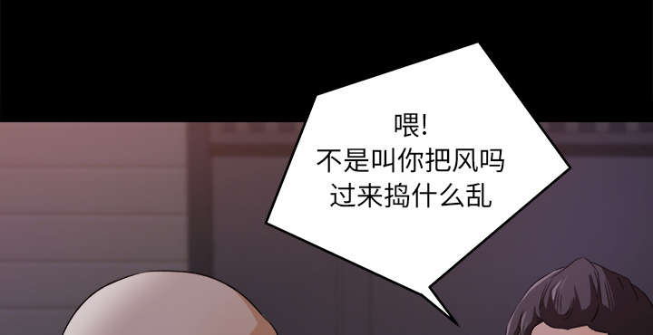 《三角恋》漫画最新章节第38话免费下拉式在线观看章节第【40】张图片