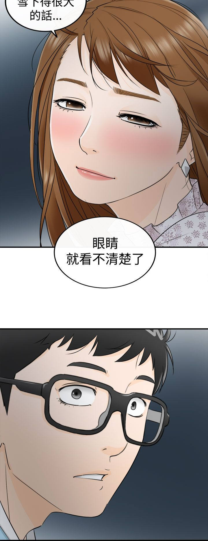 《穿越前男友》漫画最新章节第21话免费下拉式在线观看章节第【10】张图片