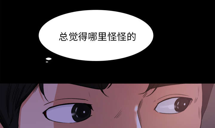 《三角恋》漫画最新章节第30话免费下拉式在线观看章节第【34】张图片