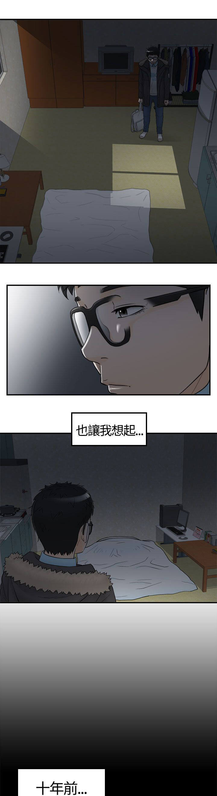 《穿越前男友》漫画最新章节第16话免费下拉式在线观看章节第【3】张图片