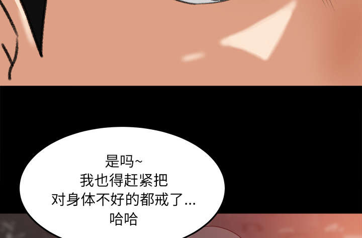 《三角恋》漫画最新章节第34话免费下拉式在线观看章节第【26】张图片