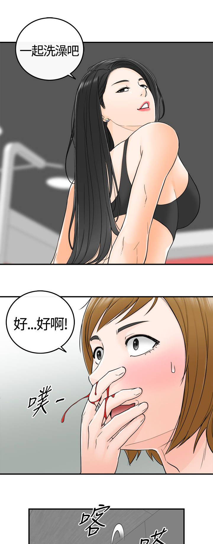 《穿越前男友》漫画最新章节第16话免费下拉式在线观看章节第【12】张图片