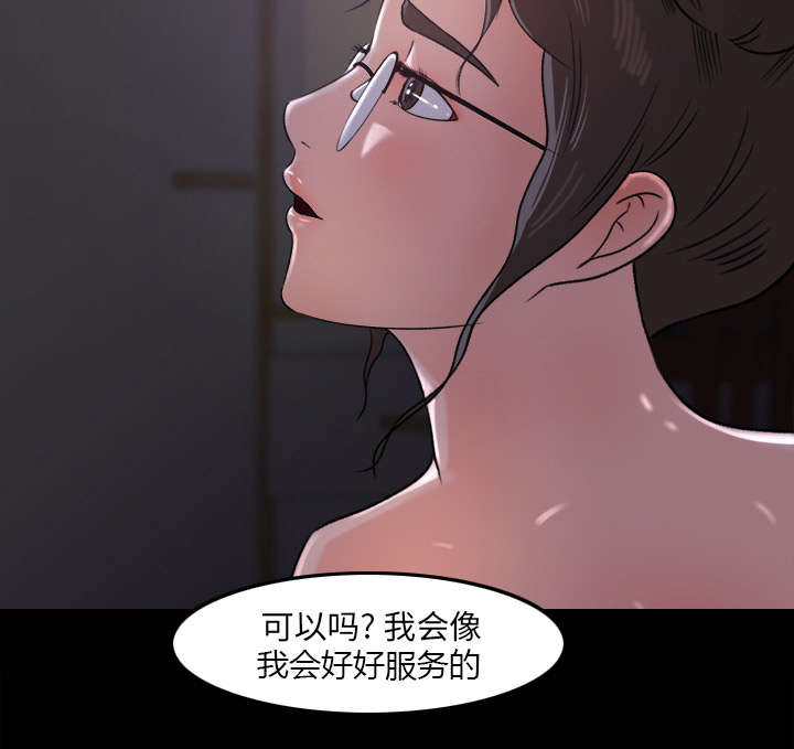 《三角恋》漫画最新章节第30话免费下拉式在线观看章节第【17】张图片