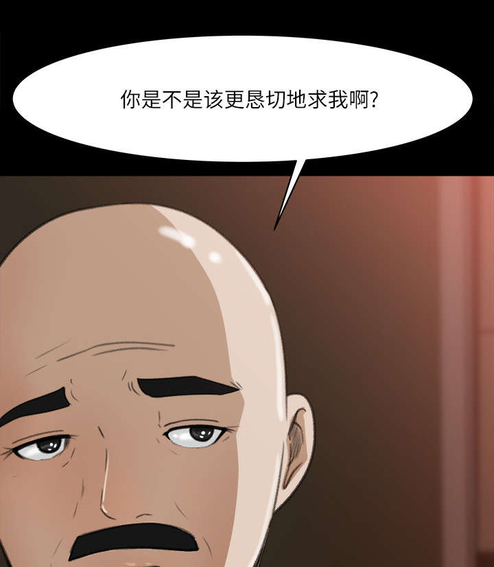 《三角恋》漫画最新章节第25话免费下拉式在线观看章节第【12】张图片