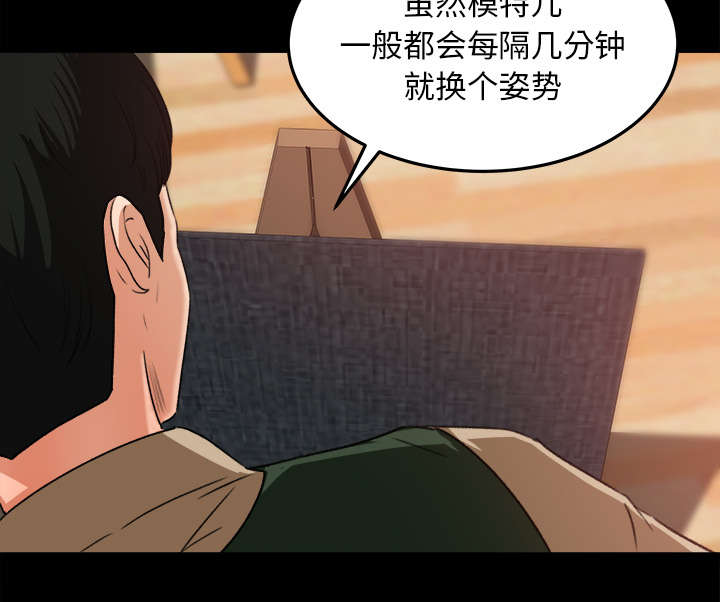 《三角恋》漫画最新章节第32话免费下拉式在线观看章节第【24】张图片