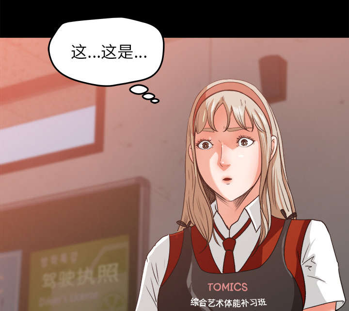 《三角恋》漫画最新章节第33话免费下拉式在线观看章节第【30】张图片