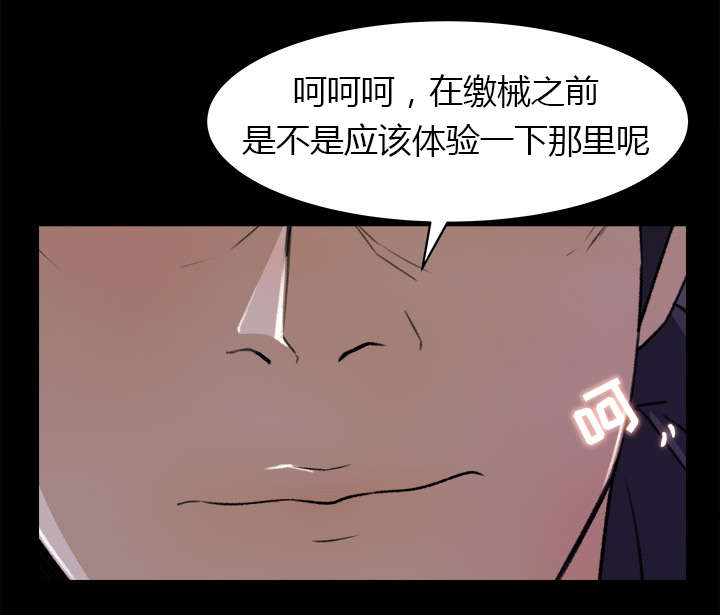 《三角恋》漫画最新章节第39话免费下拉式在线观看章节第【33】张图片