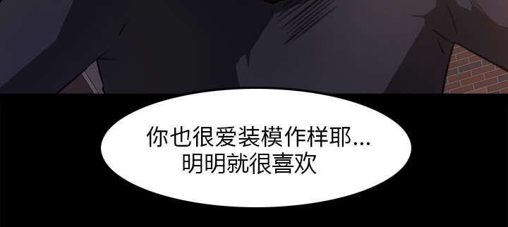 《三角恋》漫画最新章节第40话免费下拉式在线观看章节第【7】张图片