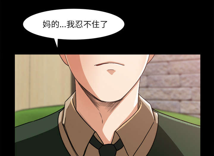 《三角恋》漫画最新章节第32话免费下拉式在线观看章节第【2】张图片