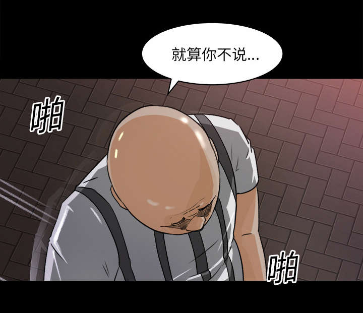 《三角恋》漫画最新章节第40话免费下拉式在线观看章节第【15】张图片