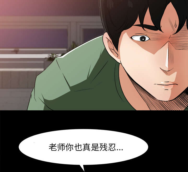 《三角恋》漫画最新章节第39话免费下拉式在线观看章节第【18】张图片