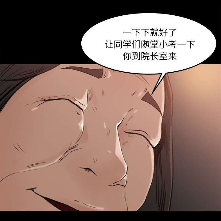 《三角恋》漫画最新章节第34话免费下拉式在线观看章节第【37】张图片