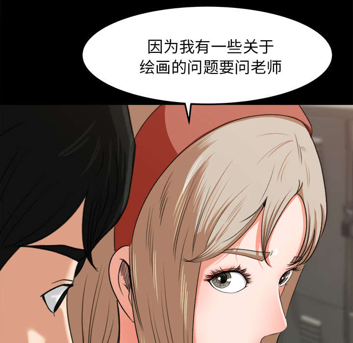 《三角恋》漫画最新章节第28话免费下拉式在线观看章节第【16】张图片