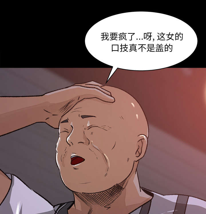 《三角恋》漫画最新章节第39话免费下拉式在线观看章节第【41】张图片