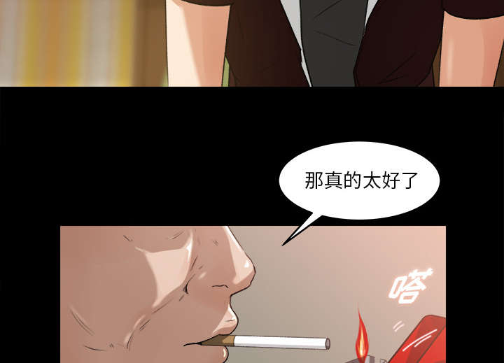 《三角恋》漫画最新章节第34话免费下拉式在线观看章节第【31】张图片