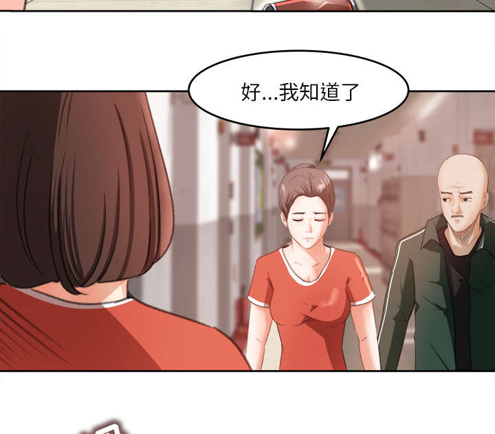 《三角恋》漫画最新章节第22话免费下拉式在线观看章节第【17】张图片