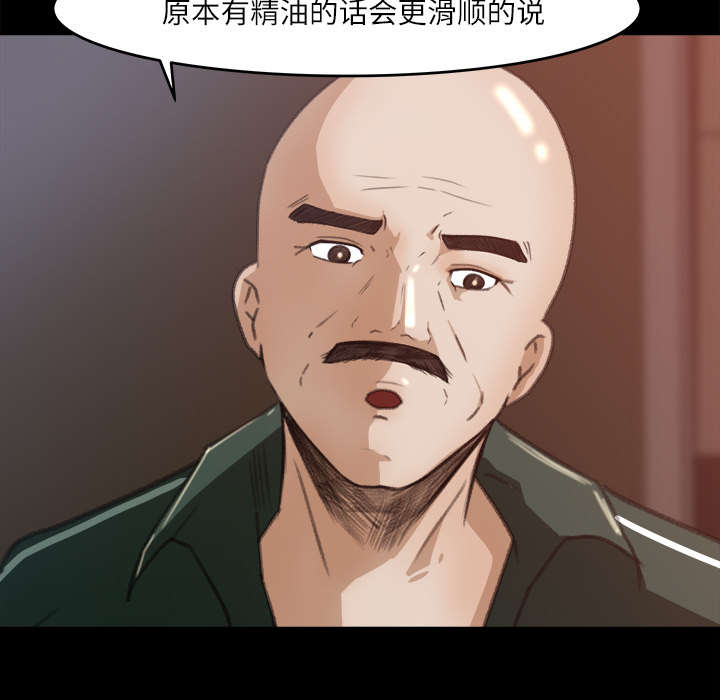 《三角恋》漫画最新章节第24话免费下拉式在线观看章节第【11】张图片