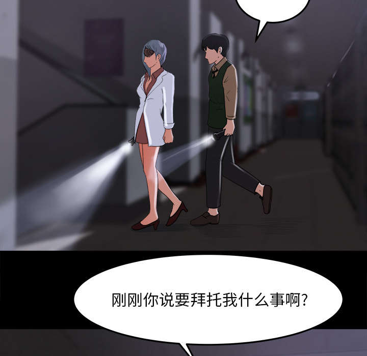 《三角恋》漫画最新章节第29话免费下拉式在线观看章节第【42】张图片