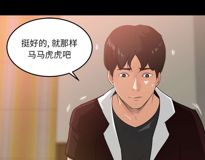 《三角恋》漫画最新章节第34话免费下拉式在线观看章节第【32】张图片