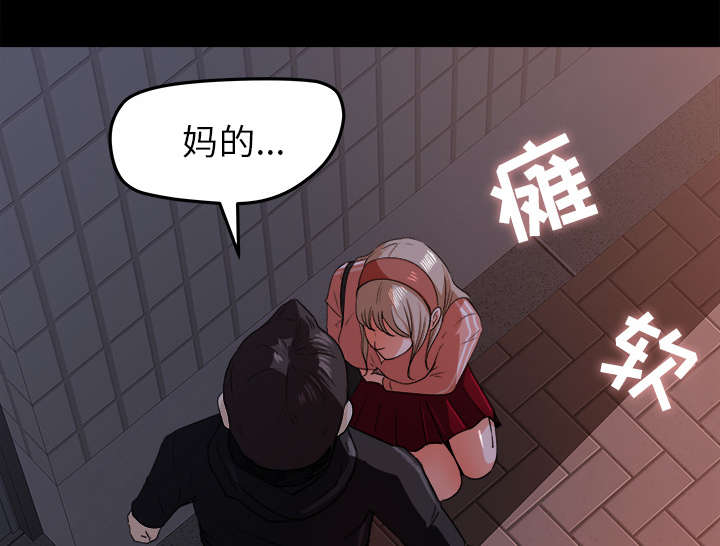 《三角恋》漫画最新章节第36话免费下拉式在线观看章节第【43】张图片