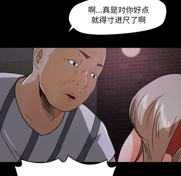 《三角恋》漫画最新章节第38话免费下拉式在线观看章节第【5】张图片