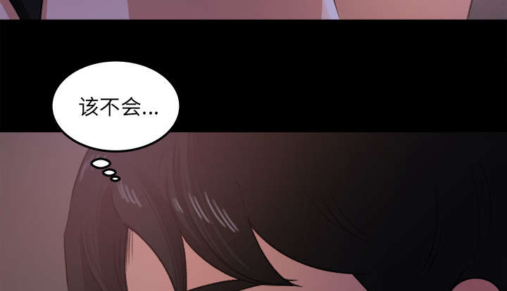 《三角恋》漫画最新章节第30话免费下拉式在线观看章节第【33】张图片