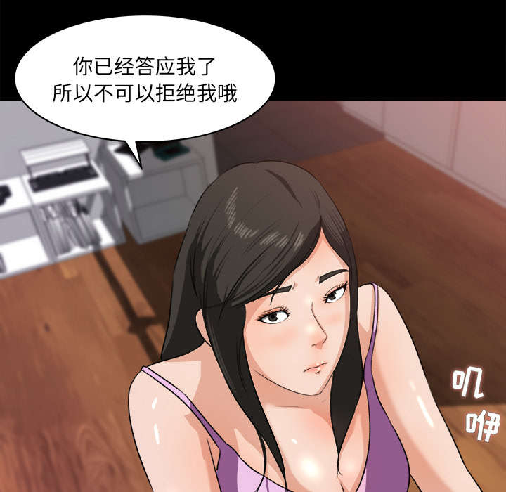 《三角恋》漫画最新章节第40话免费下拉式在线观看章节第【26】张图片