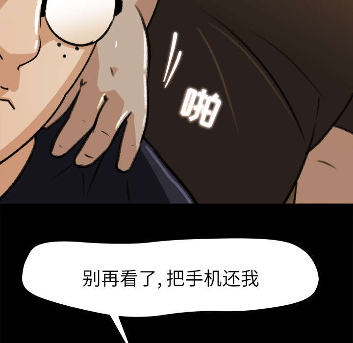 《三角恋》漫画最新章节第43话免费下拉式在线观看章节第【37】张图片