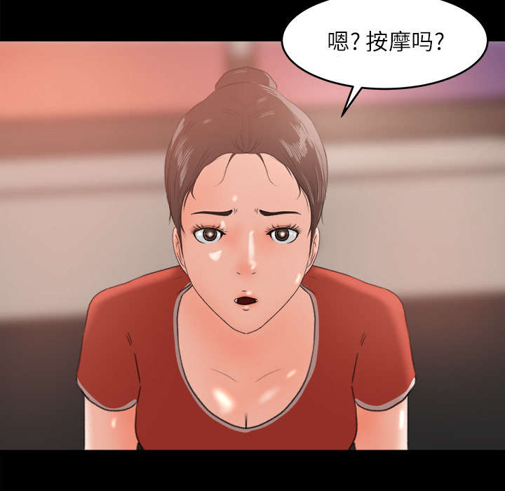 《三角恋》漫画最新章节第23话免费下拉式在线观看章节第【14】张图片