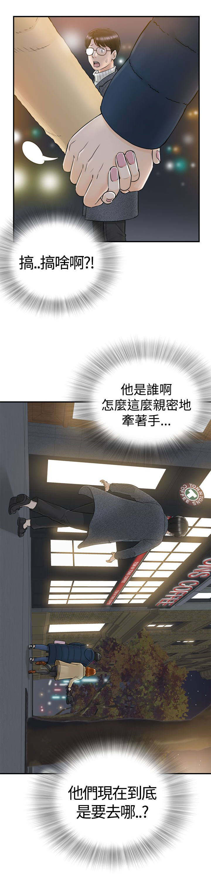 《穿越前男友》漫画最新章节第3话免费下拉式在线观看章节第【5】张图片