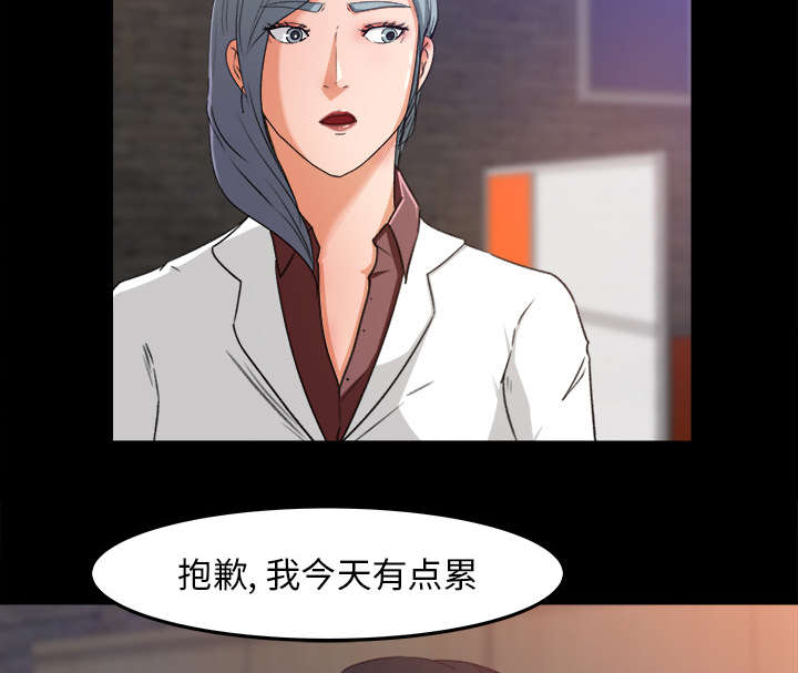 《三角恋》漫画最新章节第31话免费下拉式在线观看章节第【23】张图片