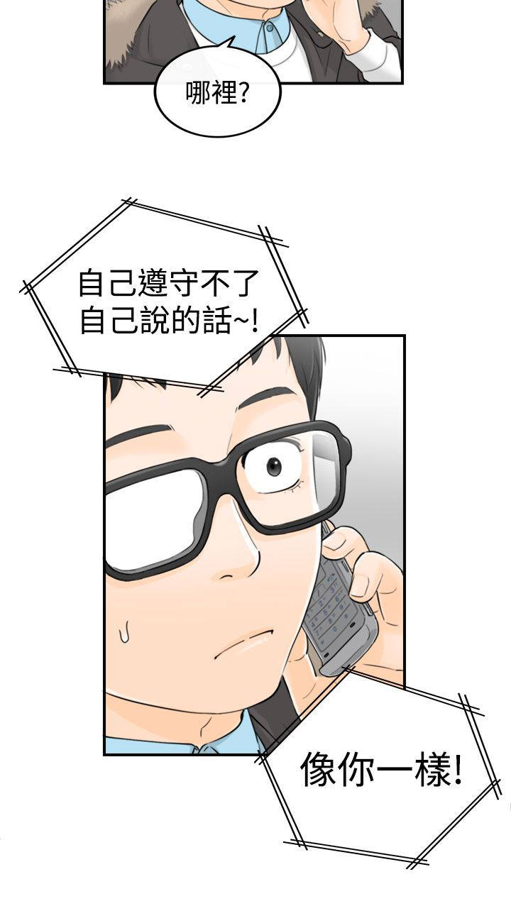 《穿越前男友》漫画最新章节第8话免费下拉式在线观看章节第【6】张图片