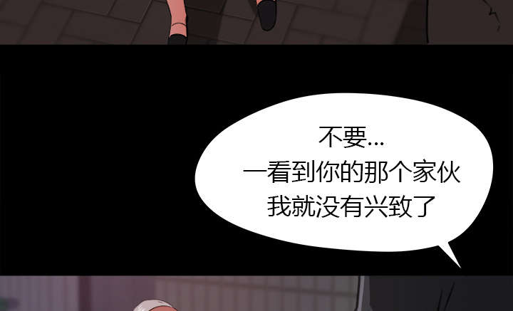 《三角恋》漫画最新章节第38话免费下拉式在线观看章节第【32】张图片