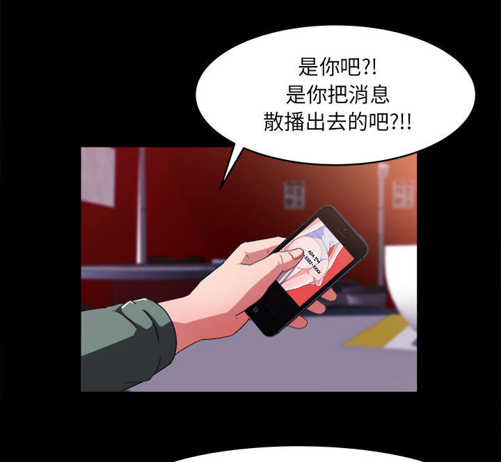 《三角恋》漫画最新章节第36话免费下拉式在线观看章节第【36】张图片