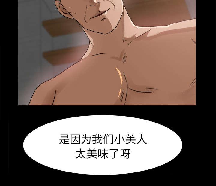 《三角恋》漫画最新章节第36话免费下拉式在线观看章节第【28】张图片