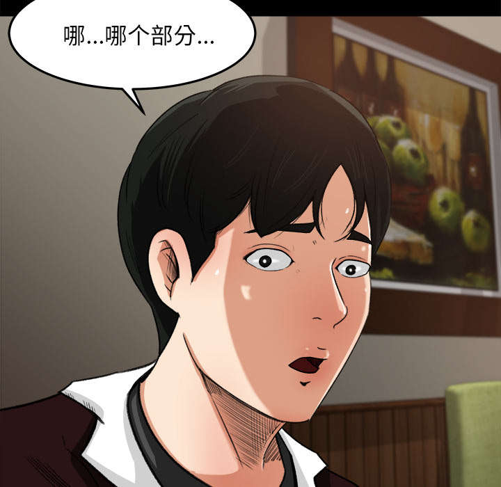 《三角恋》漫画最新章节第34话免费下拉式在线观看章节第【16】张图片