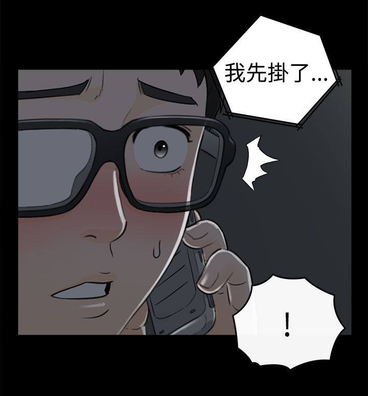 《穿越前男友》漫画最新章节第17话免费下拉式在线观看章节第【10】张图片