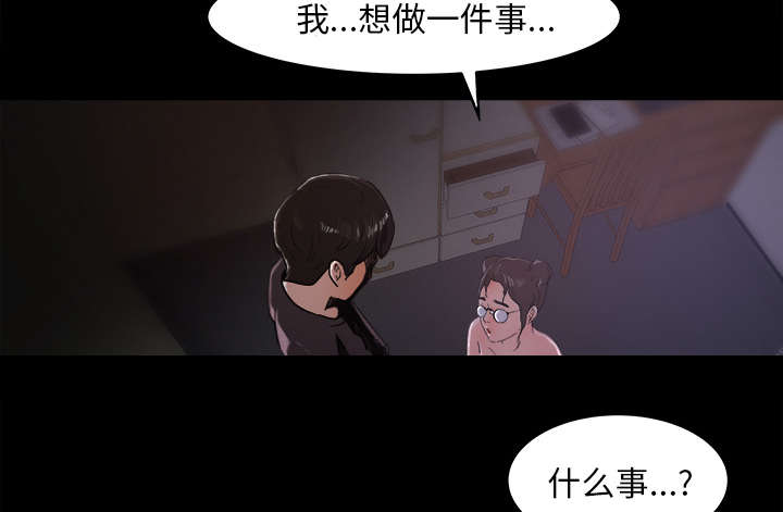 《三角恋》漫画最新章节第30话免费下拉式在线观看章节第【19】张图片