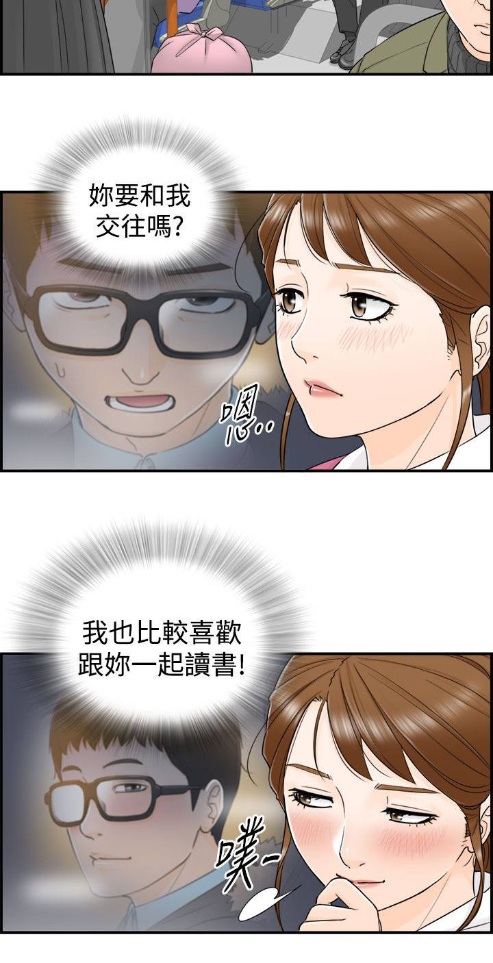 《穿越前男友》漫画最新章节第13话免费下拉式在线观看章节第【21】张图片