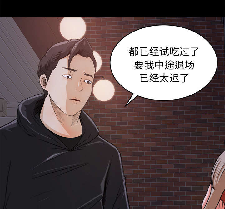 《三角恋》漫画最新章节第37话免费下拉式在线观看章节第【31】张图片