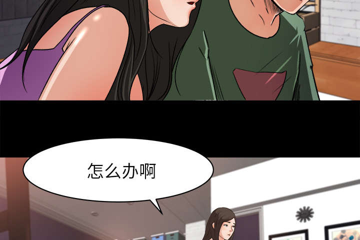 《三角恋》漫画最新章节第39话免费下拉式在线观看章节第【7】张图片