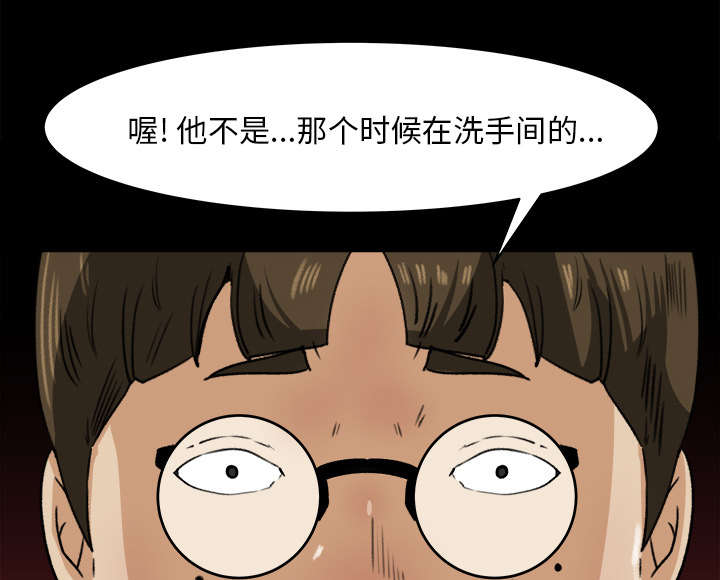 《三角恋》漫画最新章节第42话免费下拉式在线观看章节第【12】张图片