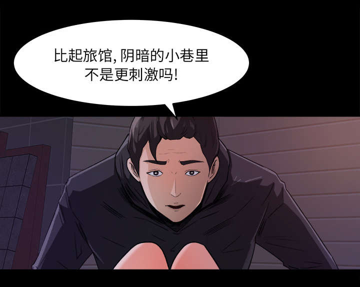 《三角恋》漫画最新章节第36话免费下拉式在线观看章节第【4】张图片