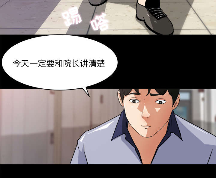 《三角恋》漫画最新章节第44话免费下拉式在线观看章节第【35】张图片