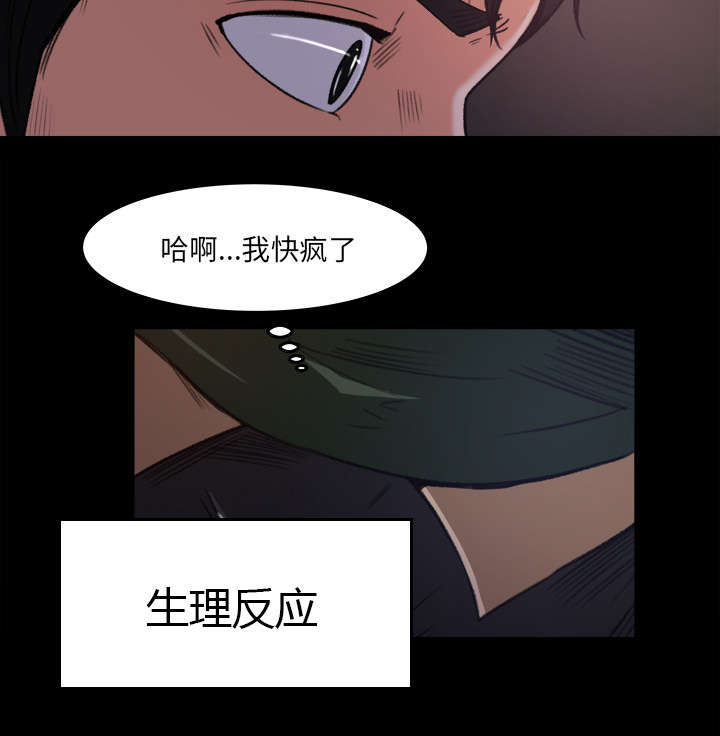 《三角恋》漫画最新章节第30话免费下拉式在线观看章节第【12】张图片