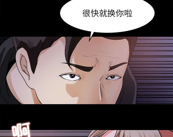 《三角恋》漫画最新章节第37话免费下拉式在线观看章节第【36】张图片