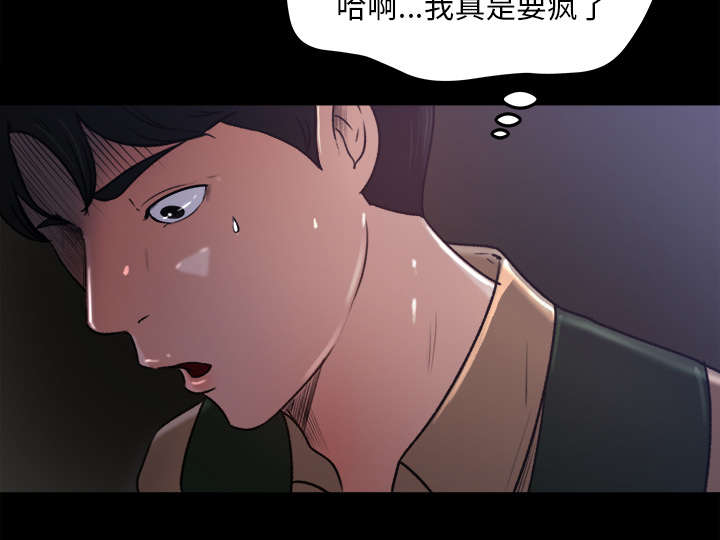 《三角恋》漫画最新章节第31话免费下拉式在线观看章节第【36】张图片