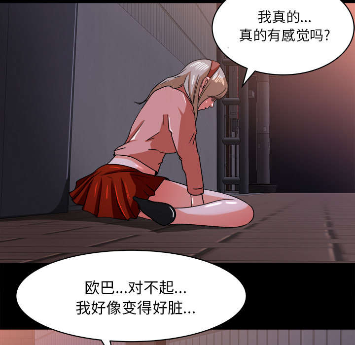 《三角恋》漫画最新章节第41话免费下拉式在线观看章节第【7】张图片